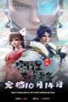 Tingyun Fu